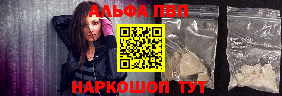 A PVP СК  Вход с VPN  Кольчугино  Alfa_PVP  A-PVP крисы CK  APVP Соль 