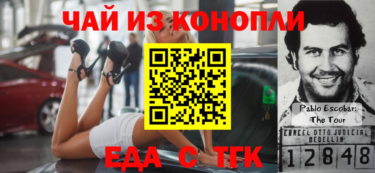 Cannafood марихуана Кольчугино