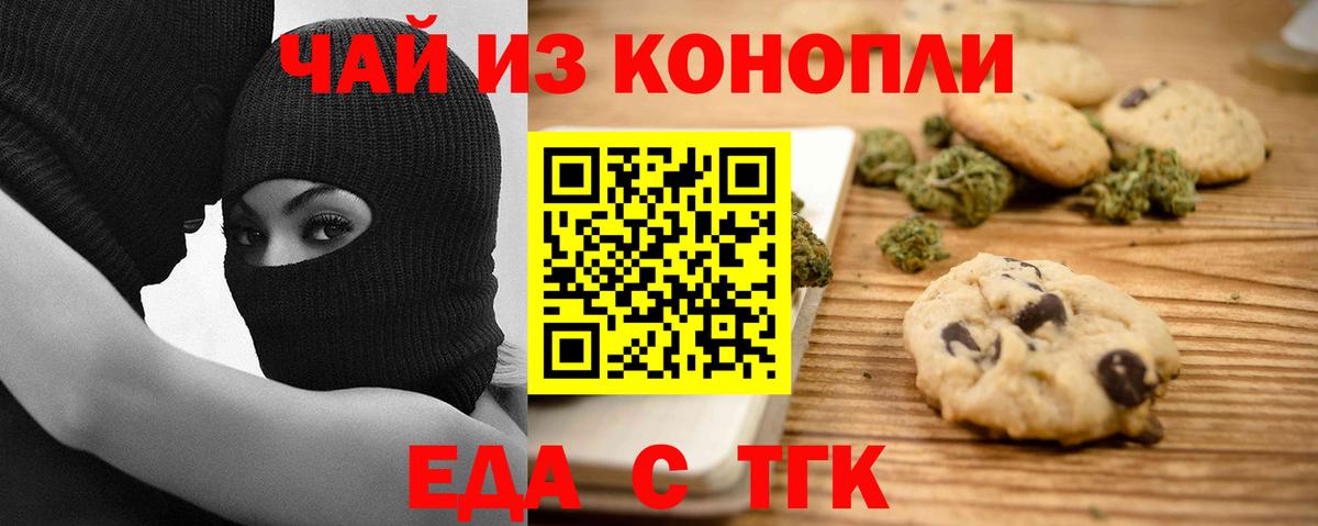 Кольчугино  Еда ТГК марихуана  Вход с VPN 