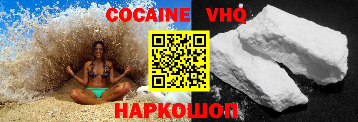 Кокаин FishScale Кольчугино