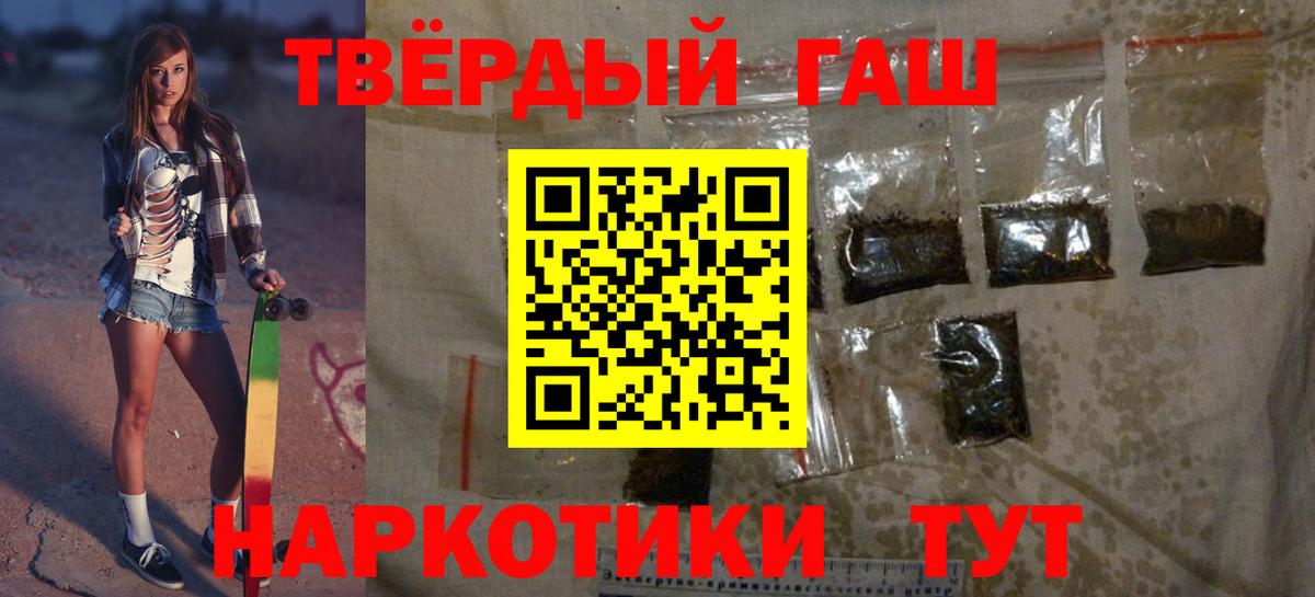 ГАШИШ VHQ Кольчугино