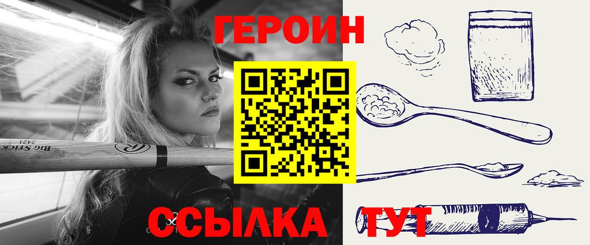 ГЕРОИН  Вход с VPN  Кольчугино  ГЕРОИН Афган 