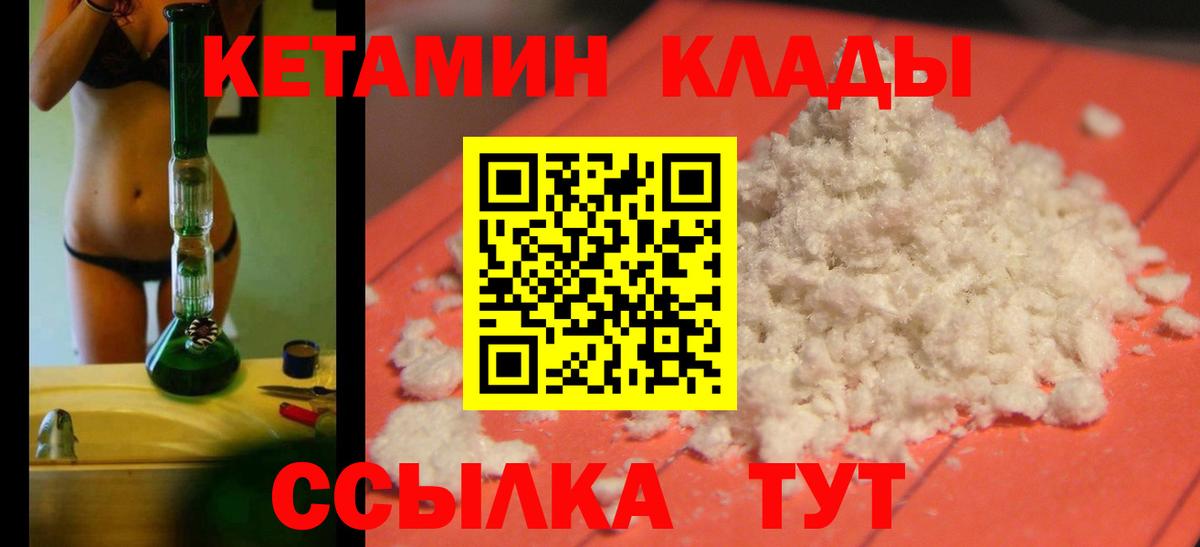 КЕТАМИН ketamine Кольчугино