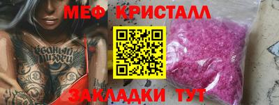 мяу мяу мука Белореченск