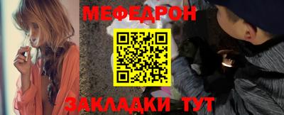 мяу мяу мука Белореченск