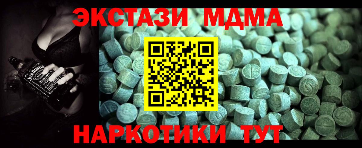 MDMA молли  Вход с VPN  МДМА crystal  MDMA  Кольчугино 