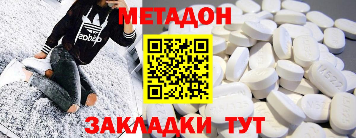 omg маркетплейс  Метадон methadone  Кольчугино  Вход с VPN  Метадон мёд 