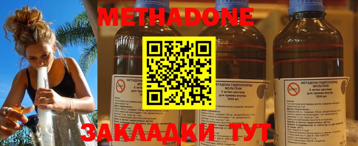 Метадон мёд Кольчугино