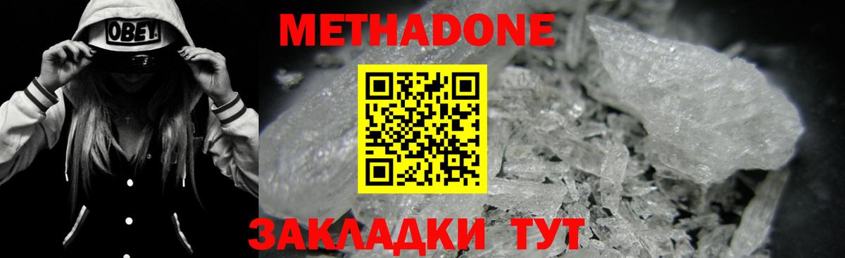 Меф мяу мяу Кольчугино