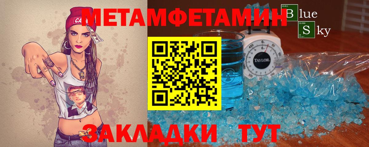 Метамфетамин пудра Кольчугино
