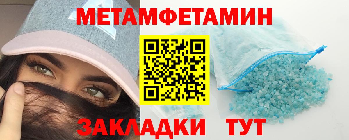 Первитин пудра  МЕТАМФЕТАМИН  Кольчугино  Вход с VPN 
