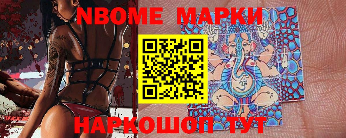 Марки NBOMe 1,5мг  Вход с VPN  Марки N-bome  Марки NBOMe 1,5мг  Кольчугино 