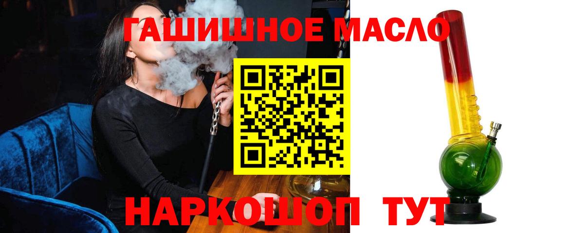 ТГК THC oil  ТГК вейп с тгк  Вход с VPN  Кольчугино 
